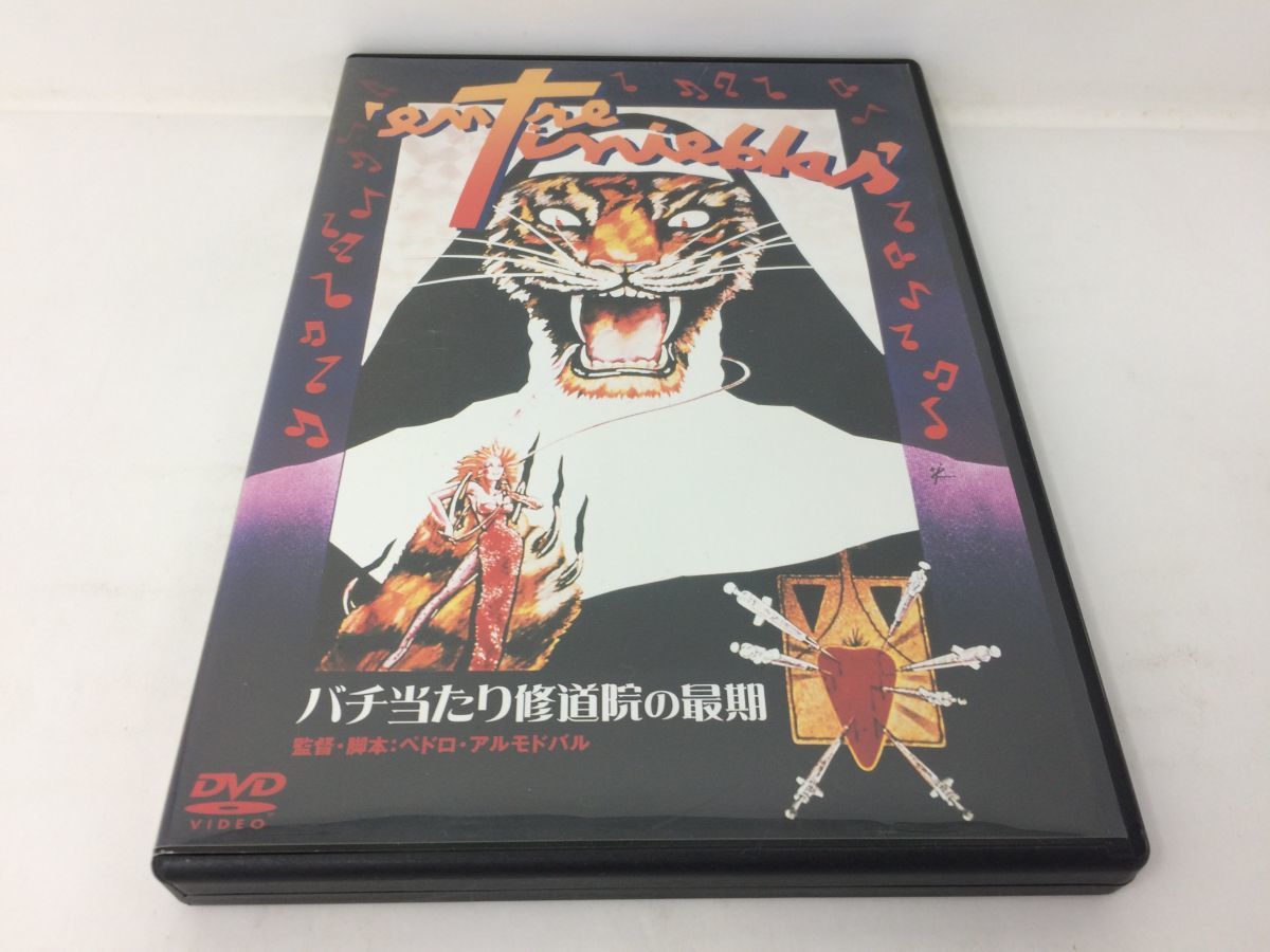 2023年最新】Yahoo!オークション -修道院(DVD)の中古品・新品・未使用