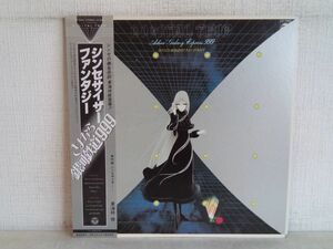 LP盤レコード/ さよなら銀河鉄道999 / シンセサイザー・ファンタジー / 東海林修 / 帯付 / 解説書付 / 日本コロムビア / CX-7042 【M005】