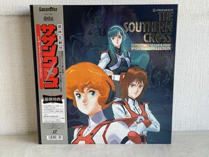 LD-BOX/ 処分品 / THE SOUTHERN CROSS / 6枚組 / 超時空騎団サザンクロス / パーフェクトコレクション / 帯付き / PILA-7005 / 【M035】