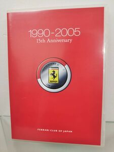 DVD / 1990-2005 15th Anniversary / FERRARI CLUB OF JAPAN / 【M002】