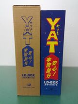 LD-BOX/ 本体未開封 / YAT 安心！宇宙旅行 / トラベルパック / 13枚組 / 輸送箱付 / ブックレット付 / 特典付 / SVWL1136~48 【M070】_画像3