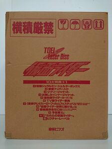 LD-BOX/処分品/仮面ライダー パーフェクトコレクション 全25枚/ケース入り ライダーカード、解説書付き/酒々井店出荷・同梱不可【M119】