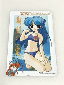 テレホンカード / 未使用品 / ドリマガ 2002 Summer! / たつねこ / 50度数 / 非売品 / 金券のため非課税 / その11【M001】