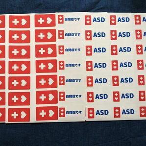 ヘルプ＆ASD（自閉症）５シート（シール21枚×5）計105枚　
