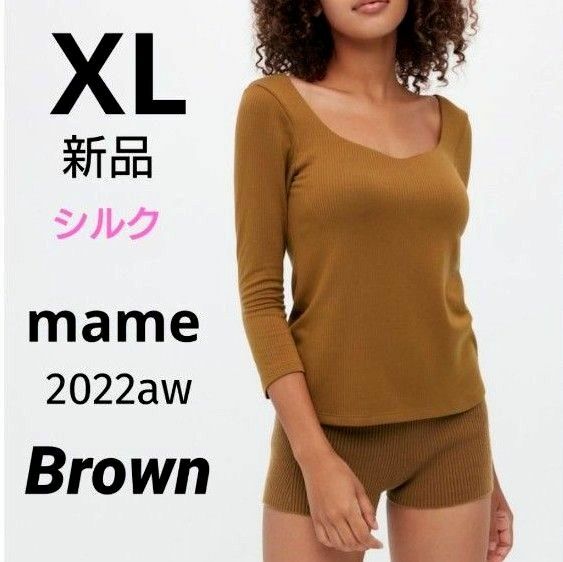 ユニクロ マメクロゴウチ ヒートテックリブブラTシャツ XL シルクブレンド ブラウン 新品タグ付 mame