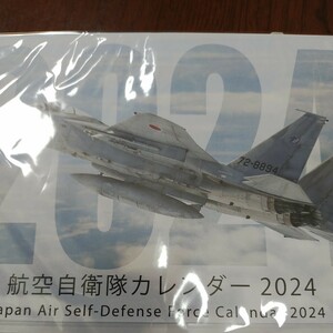 航空自衛隊カレンダー2024　卓上カレンダー