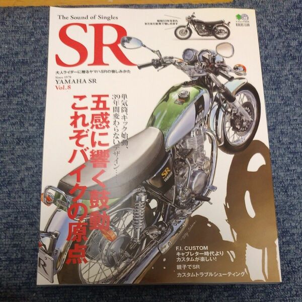 The Sound of Singles SR YAMAHA SR Vol.8