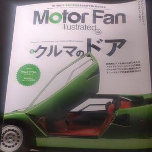 モーターファンイラストレーテッド 図解自動車のテクノロジー Volume206 クルマのドア