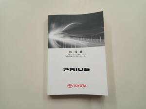 30前期 トヨタ プリウス 取扱説明書 中古 ZVW30 PRIUS L S G ツーリング