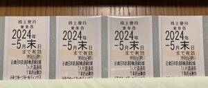 2024年5月末日まで有効の近鉄株主優待乗車券4枚送料込み即決8000円