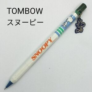 TOMBOW トンボ鉛筆 スヌーピー SNOOPY シャープペンシル 0.5mm ホワイト グリーン レトロ 廃番 チャーム付き