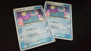 【ポケモンカード】シャワーズ・マグマVSアクア ふたつの野望収録《1editionマーク有無の2枚セット☆》