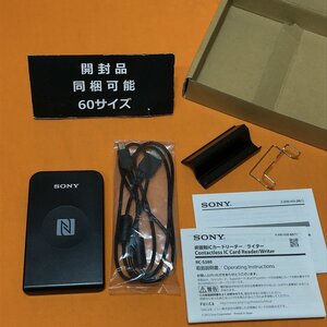 非接触ICカードリーダー/ライター SONY RC-S330 パソリ サテイゴー