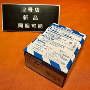 絶縁被覆付棒型圧着端子 (100個入) パナソニック WV2501 フル端子用2 ～3.5 用 サテイゴー