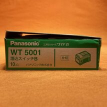 埋込スイッチB (10個セット) パナソニック WT5001 片切 サテイゴー_画像4