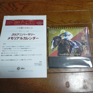 JRA アニバーサリーキャンペーン イクイノックス 卓上カレンダー メモリアルカレンダー 馬　競馬　Wチャンス賞