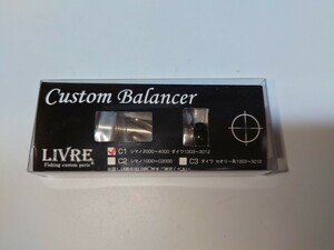 リブレ/LIVRE カスタムバランサー　C1タイプ対応　ガンメタ×チタンG CUSTOMBALANCER　