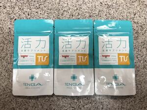 [送料無料] 新品未開封 TENGA ヘルスケア テンガ 活力 支援サプリメント 男性用 妊活 120粒 ×3袋 賞味期限2026.7 [即決]