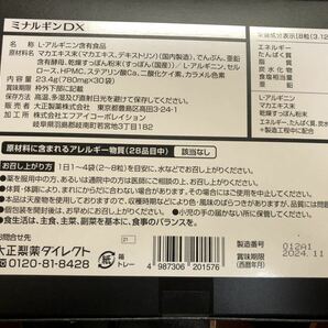 [送料無料] 大正製薬 ミナルギンDX 30袋 ×5箱 賞味期限2024.11 [即決]の画像2