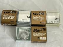 【M50】未使用品 使用品 Nikon ニコン F3 FOCUSING SCREEN フォーカス スクリーン 焦点板 TYPE E型/TYPE K型/アイピース まとめて _画像3