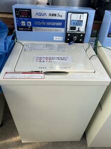 AQUA アクア コイン式 全自動電気洗濯機 MCW-C５０ 5kg 鍵付き 中古 2017年製　SC-1