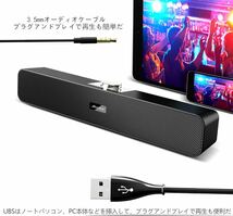 スピーカー　サウンドバー　ウーハー　PC スマホ　USB接続　簡単接続　新品　ステレオサウンドバー_画像8