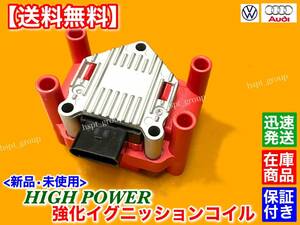 stock goods [ free shipping ] Volkswagen Polo 1.4L GT GTI / 1.2L TSI[ new goods strengthen ignition coil ]POLO 6NAHW 6NARC 6RCBZ 032905106 B D E F