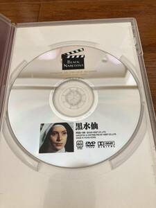 コスミック/水野晴郎/黒水仙/KEEP/DVD/世界/名作/映画/ベストセレクション/アカデミー/英語/シリーズ/リスニング/デボラ/サブ―/マイケル