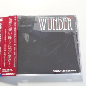 ヘロQだよ! 全曲集合Vol.16「WUNDER」 / ヘロヘロQカムパニー / 怪盗不思議紳士twice サウンドトラック