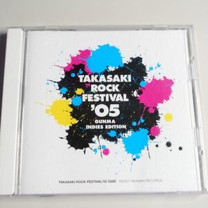 TAKASAKI ROCK FESTIVAL ’05 GUNMA INDIES EDITION　/　高崎ロックフェスティバル