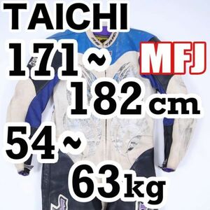 返品可◆推定13万円◆MFJ公認 レザーレーシングスーツ 革ツナギ 正規品 RSタイチ◆J140