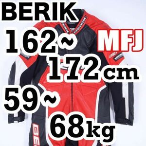 返品可◆L◆推定12万円◆MFJ公認 レザーレーシングスーツ 革ツナギ 正規品 ベリック BERIK◆J146