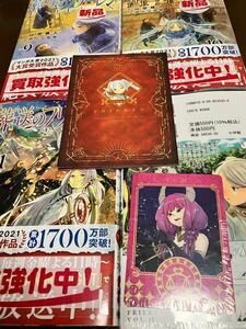 送料込 新品 葬送のフリーレン 9巻10巻11巻 12巻 まとめ売りセット 書店限定 先着購入特典 魔法のキャラクターカード 魔導書型ミニノート