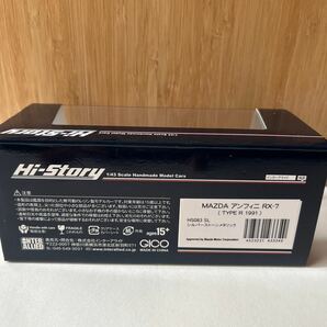 1/43 ハイストーリー/Hi-Story MAZDA Efini RX-7 TYPE R 1991 マツダ アンフィニ HS083 SLの画像7