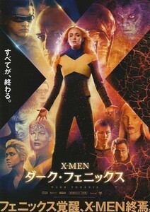 映画チラシ　Ｘ－ＭＥＮ　ダーク・フェニックス　複数人版