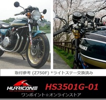 ★ハリケーン HS3501G☆CB750F CBX400F XJ400E/D★_画像4