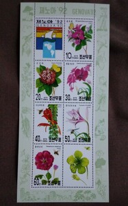 北朝鮮　1992 花　植物　ジェノバ92 国際切手展　小型シート1点　