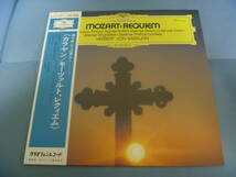 【1976年12月本邦初出盤帯付後発コーティング・ジャケット】聴き終えて言葉なし―。 《カラヤン/モーツァルト、レクィエム》[1975年]【28】_画像1