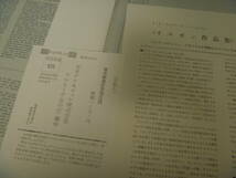 　【独アルヒーフ直輸入盤帯・日本語解説書・葉書付155g】　J・L・クレプス/J・パッヘルベル オルガン作品集　ハンス・ハインツェ　【28】_画像3