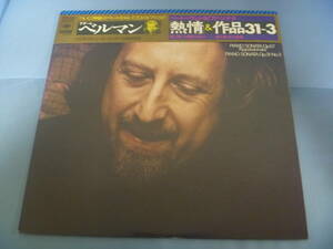 　【1976年8月本邦初出盤】　ラザール・ベルマン　ベートーヴェン　:　ピアノ・ソナタ　「熱情」　&　作品31-3　[1976年]　【29】　