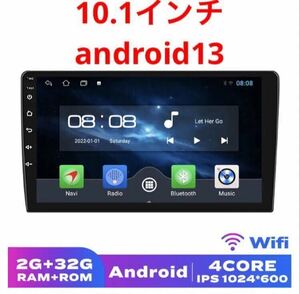 年末年始も即日発送10.1インチナビ 最新OS android13