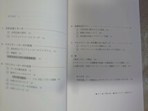 【同梱可】自然出産とマタニティ・ヨーガ からだとこころのリラックス法_画像3