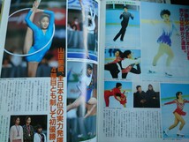 月刊スポーツアイ 1989年3月 平成元年 検索：レオタード 体操 アイススケート 【同梱可】同梱希望方は商品説明読んで下さい_画像8