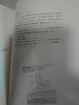 【同梱可】自然出産とマタニティ・ヨーガ からだとこころのリラックス法_画像5