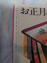 【2冊まで同梱可】 婦人倶楽部 昭和55年 1980年2月検索：レオタード 体操 ヨガ レトロ_画像8