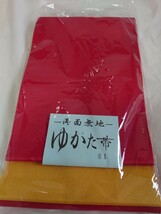 【新古品・同梱可】両面無地 ゆかた帯 橙・紅色 新品保管品 桐生市織物協同組合 実寸17.5cm_画像7