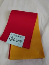 【新古品・同梱可】両面無地 ゆかた帯 橙・紅色 新品保管品 桐生市織物協同組合 実寸17.5cm_画像1