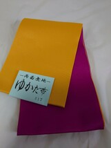 【新古品・同梱可】両面無地 ゆかた帯 『黄・藍紫』翠玉 桐生市織物協同組合 実寸幅17.5cm 新品保管品_画像2