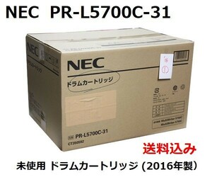 ■送料込み■ NEC 純正 ドラムカートリッジ PR-L5700C-31 未使用 2016年製 未開封 現状品 nc01