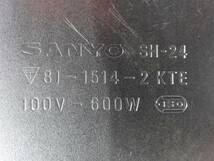 P1398 サンヨー SANYO 電気コンロ SH-24 昭和レトロ 電熱器 現状渡し_画像10